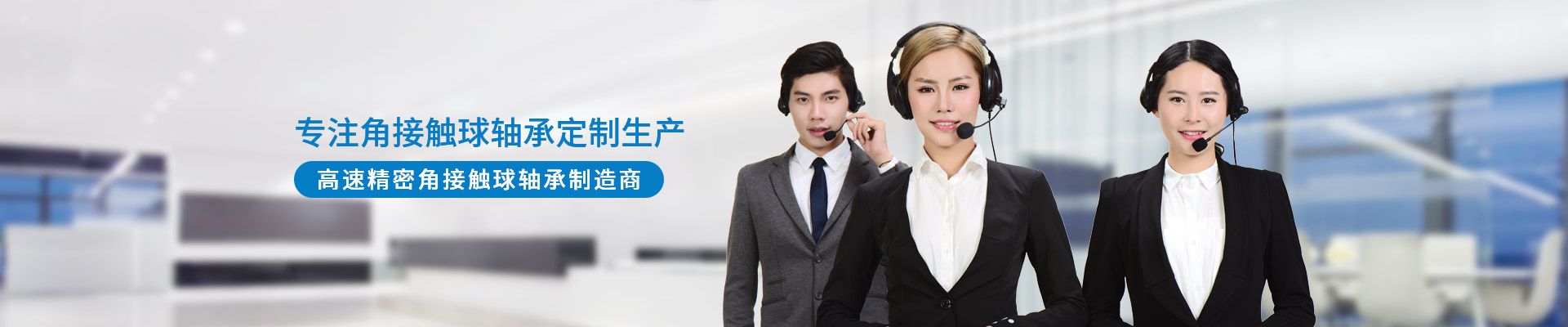 三立（lì）軸承（chéng）專注角接觸球軸承（chéng）定製（zhì）生產，高速精密角接觸球軸（zhóu）承製造商